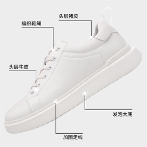 时尚真皮小白鞋子男鞋2024春季新款百搭厚底男士运动休闲板鞋图片