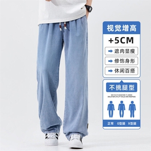 冰丝牛仔裤男抽绳宽松直筒阔腿长裤夏季薄款透气休闲裤Z9836-P50图片