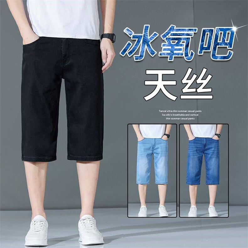 YD626夏季冰丝超薄男士牛仔短裤直筒宽松7分裤弹力透气休闲中裤男图片
