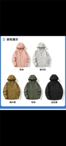 2025年夏季网纱棒球服防晒衫图片