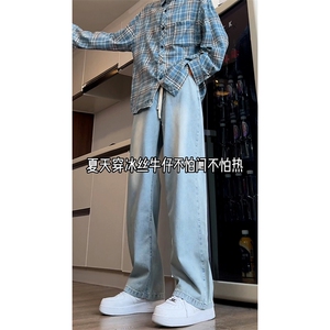 B221美式ins高街小众宽松夏季冰凉冰丝牛仔裤LK24172-P60控78