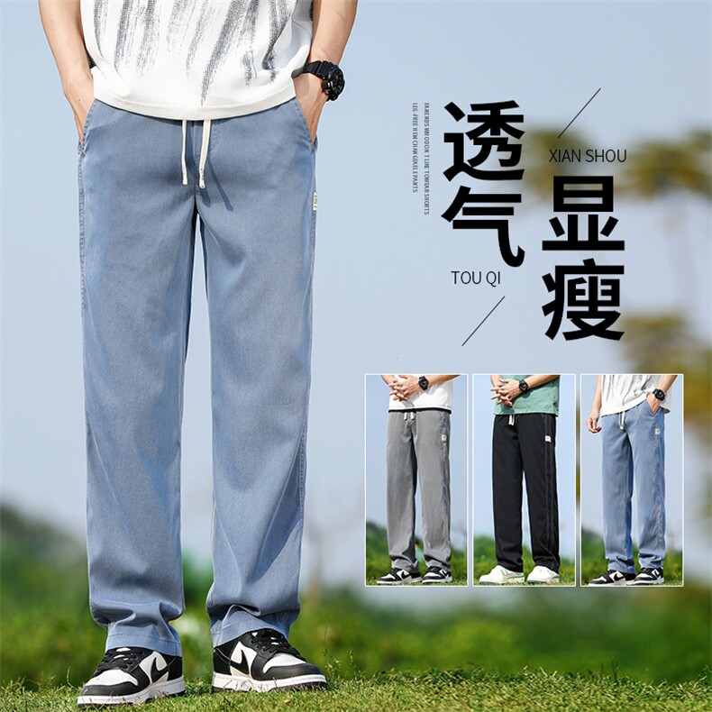 1048-P45夏季休闲阔腿男士直筒宽松潮冰丝莱赛尔天丝运动拖地裤子,男装休闲裤,星座224-1