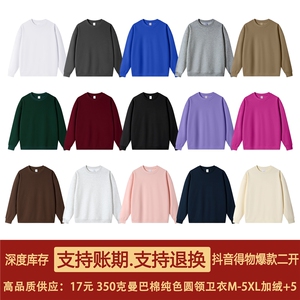 抖音得物高品质二开支持退换 25秋冬美式宽松曼巴纯色圆领卫衣Y77图片