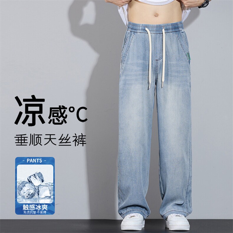 莱赛尔天丝牛仔裤男2025新款夏季薄款宽松透气阔腿裤子K2539-P50,男装牛仔裤,星座610（原A335）