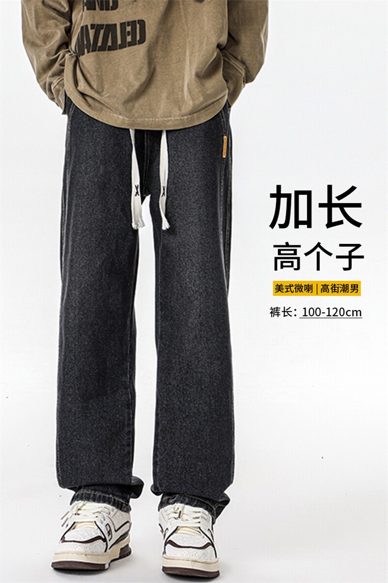 加长男裤子高个子美式高街188cm110牛仔直筒裤微喇KZ007P60加绒70,男装卫衣,电商B312