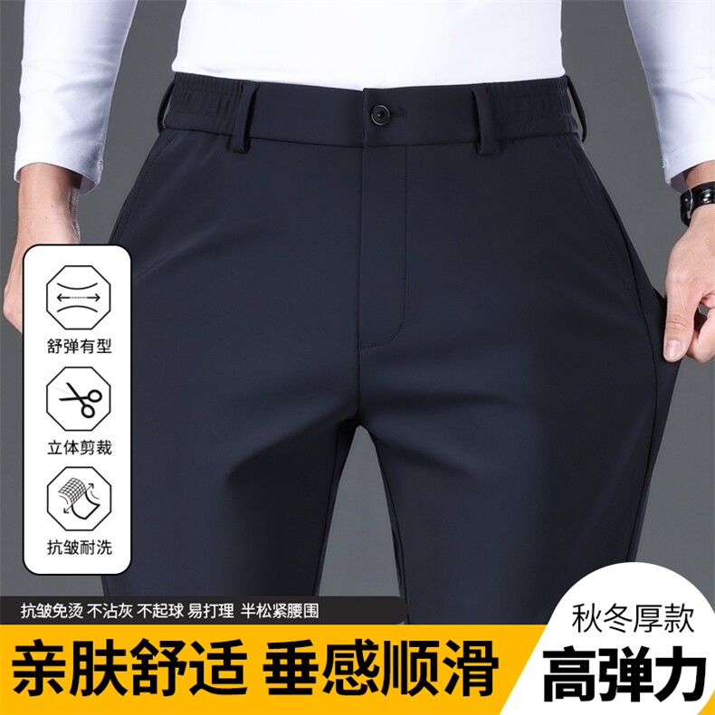 中年男士西裤休闲裤商务日常秋季抗皱时尚直筒百搭弹力秋装长裤子,男装西裤,电商B212（原钱塘6029）