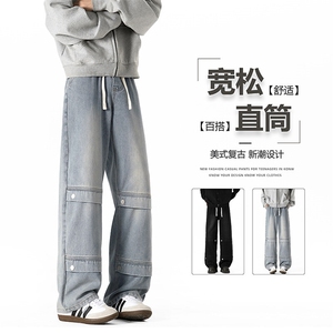 秋季新款2025铆钉拼接水洗牛仔裤男痞帅高级感裤子-A1891TP45控88