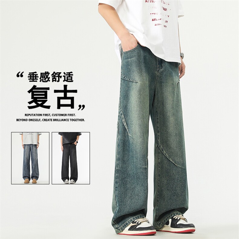 坠感褶皱阔腿裤水洗做旧长裤美式复古牛仔裤K780，男装牛仔裤，电商A128