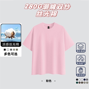 支持单件包装抖音得物高品质280克重磅双纱纯棉光版纯色短袖T恤图片