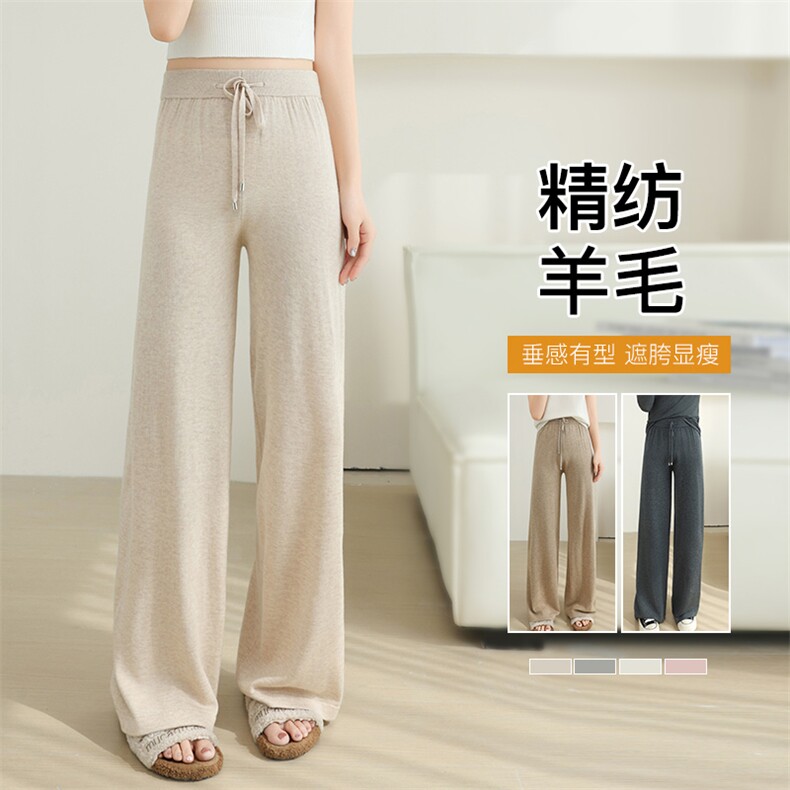 阔腿裤女显高韩版直筒长裤子春夏季外穿阔腿针织裤，女装休闲裤，飞艺羊绒