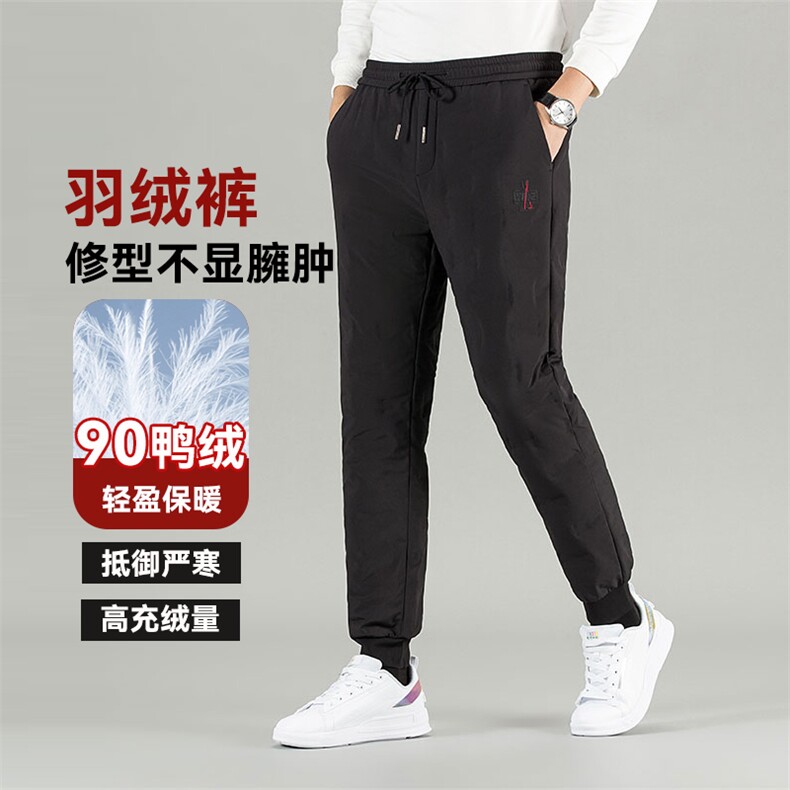 冬季90绒羽绒裤休闲松紧腰保暖束脚户外运动加绒时尚卫裤长裤男装，男装棉裤，钱塘6003（原4033）