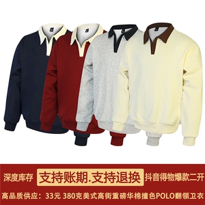 抖音得物二开 25秋冬美式高街重磅华棉撞色POLO翻领卫衣 W137图片