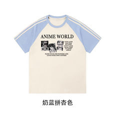 奶蓝拼杏色