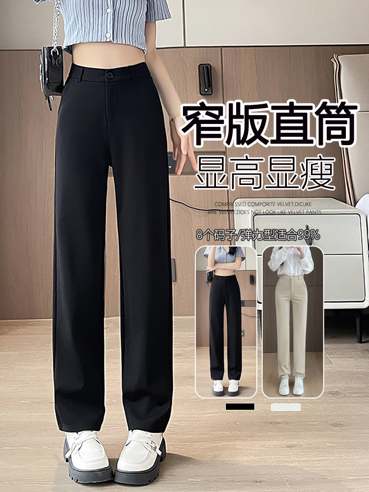 现货2025新款春季职业西装裤女显瘦高腰休闲西裤女窄版直筒裤,女装休闲裤,云美莎专业女裤-全店现货