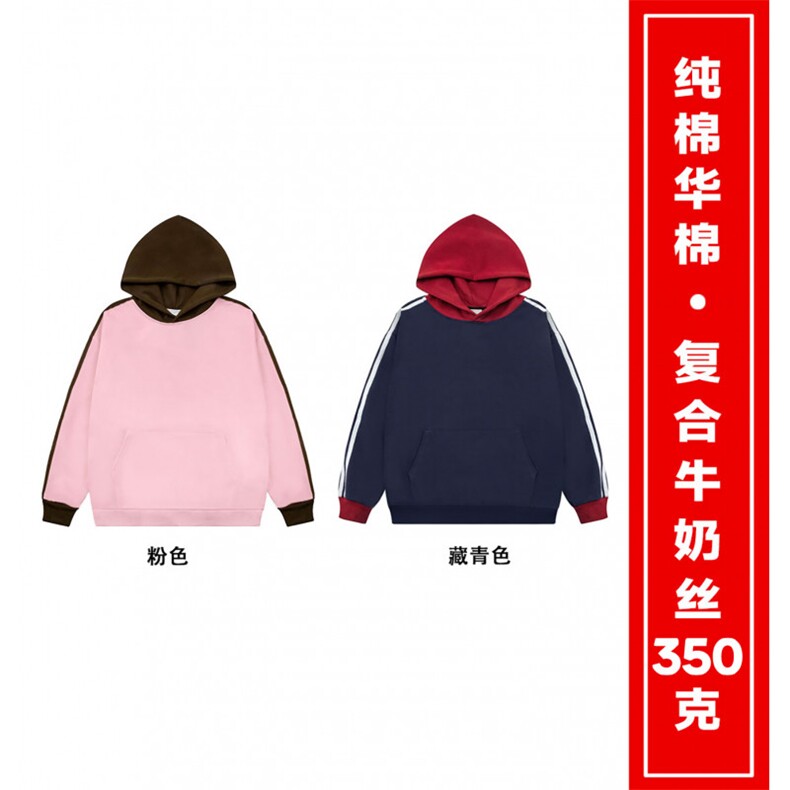抖音品质！重磅350克纯棉潮牌拼色撞色三条杠连帽卫衣 AH207 p32图片