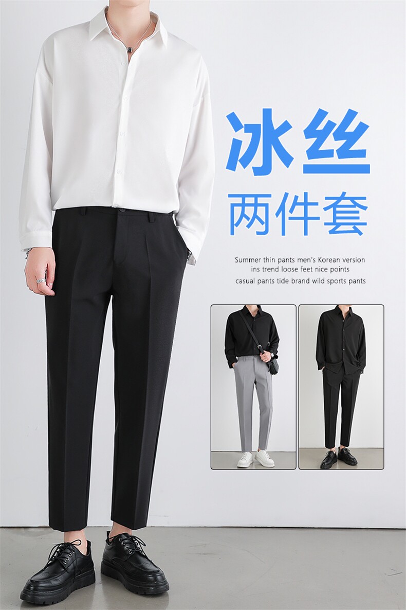 西装九分西裤男长裤宽松韩版港风休闲裤青少年长袖衬衫套装两件套,男装衬衫,星座505-2（原电商A260-1)