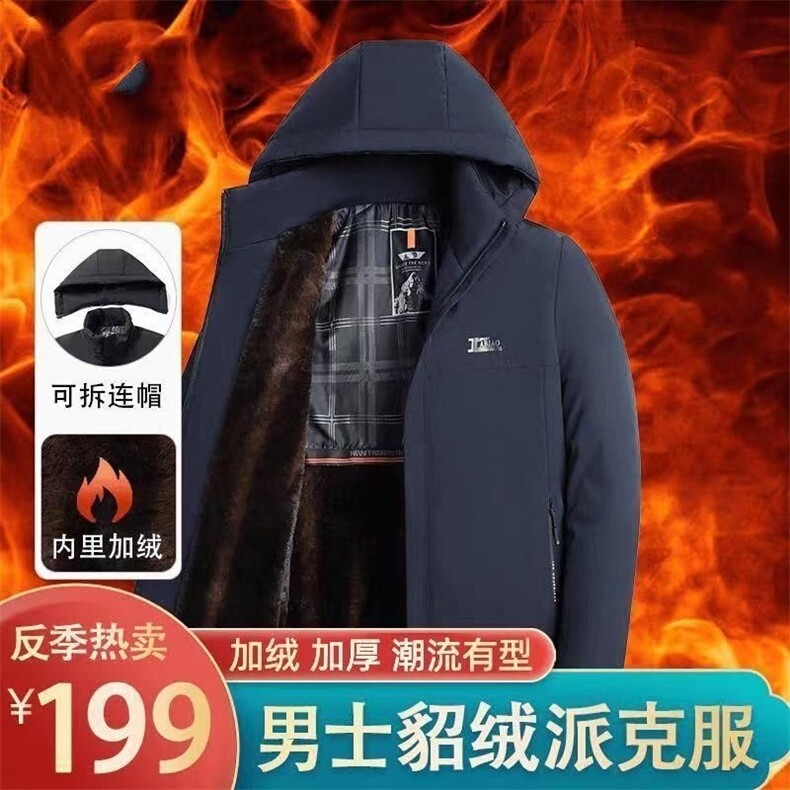 【秋冬】秋季男士金貂绒派克服男装爸爸中年商务男装外套,男装棉衣,星座1511