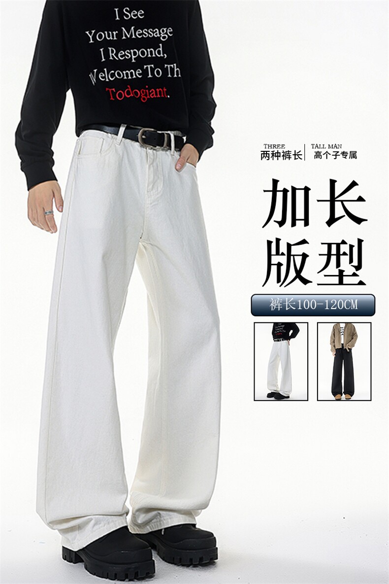 加长版裤子男高个子阔腿直筒牛仔裤190cm115休闲百搭长裤KZ079P48,男装牛仔裤,电商B312