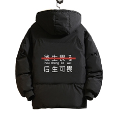 MY16028-P100加厚加绒连帽衣男大码服男面包服男砖墙挂拍，男装棉衣，电商A040A