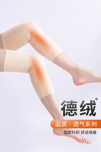 新款保暖防寒舒适德绒护膝 男女通用 超薄透气 冬季必备神器图片
