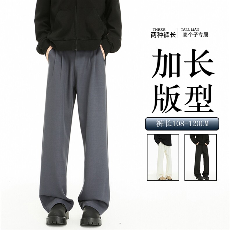 春季高个子加长西裤垂感直筒休闲裤男阔腿长裤子188cm115KZ028P55图片