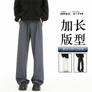 春季高个子加长西裤垂感直筒休闲裤男阔腿长裤子188cm115KZ028P55图片