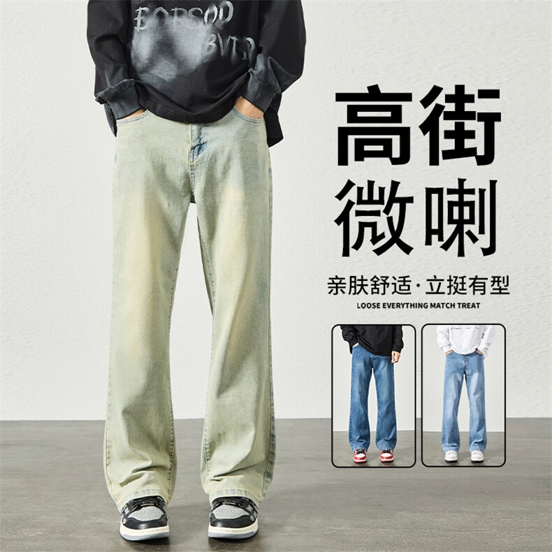 美式复古vibe水洗裤子男生高街微喇牛仔裤修身直筒休闲裤YZ96-P50,男装牛仔裤,星座509