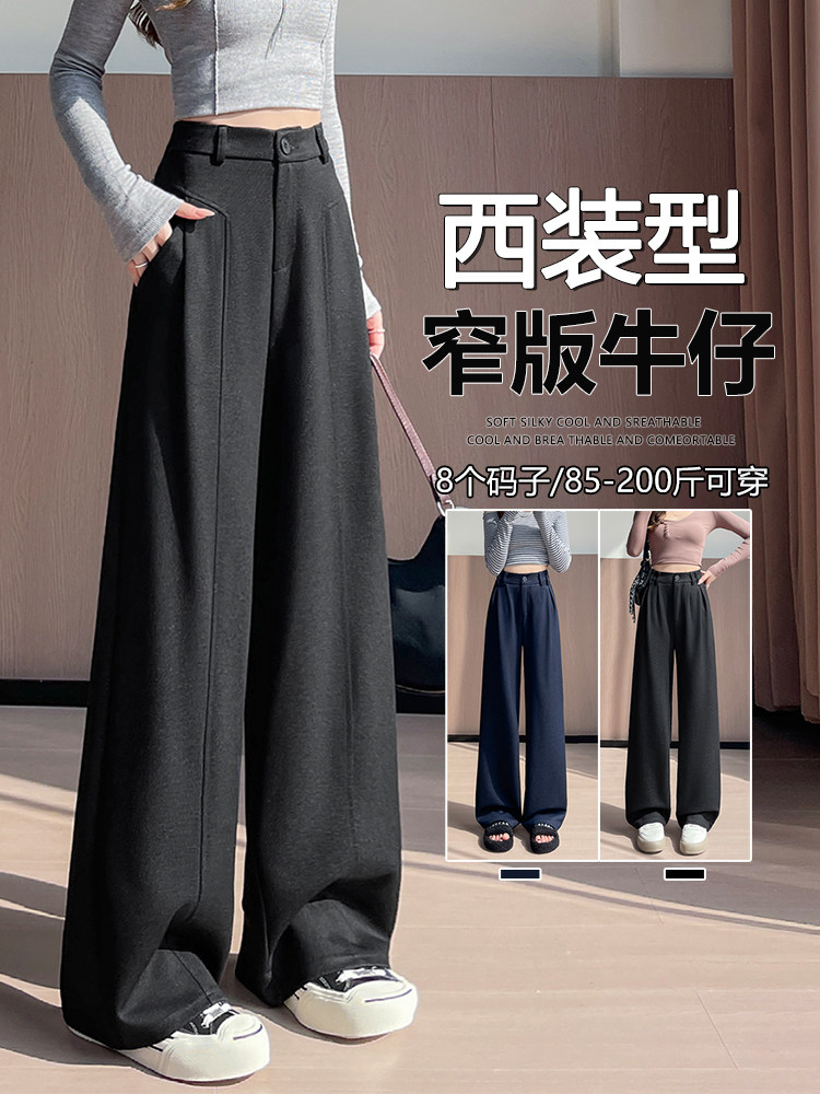 针织弹力牛仔裤秋冬新款高腰垂感宽松小个子慵懒拖地阔腿裤,女装休闲裤,云美莎专业女裤-全店现货