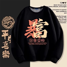 黑色加绒