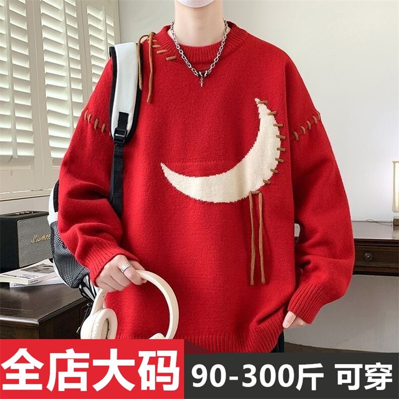 1506-1/MZY131/P60毛衣男生秋冬季新款宽松阔版落肩袖针织衫男士,男装针织衫/毛衣,星座1506-1