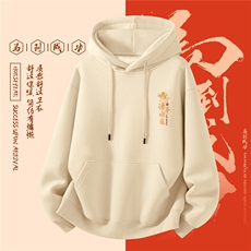 1506-1/WHLC10021/P502026马年本命年衣服男冬季风酒红色卫衣，男装卫衣，星座1506-1