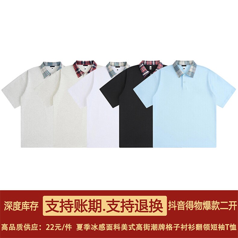 得物抖音品质二开冰感面料 美式潮牌格子翻领POLO衬衫短袖T恤图片