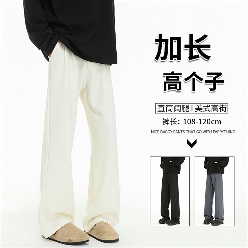 秋季高个子加长西裤垂感直筒休闲裤男阔腿长裤子188cm115KZ028P55,男装休闲裤,电商B312