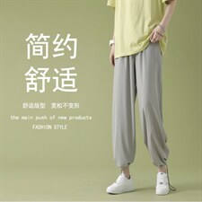 春夏宽松显高休闲裤冰丝垂感顺滑显瘦女长裤2023-特批20,女装休闲裤,星座718-1