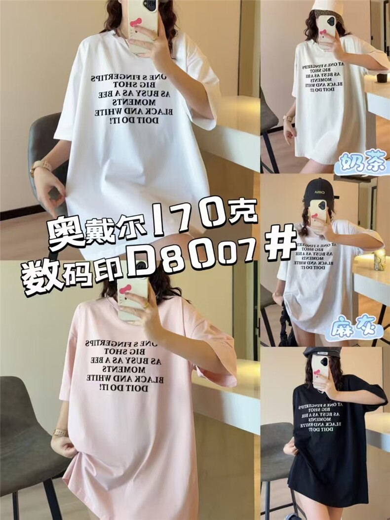 数码大版T恤百搭简约图片