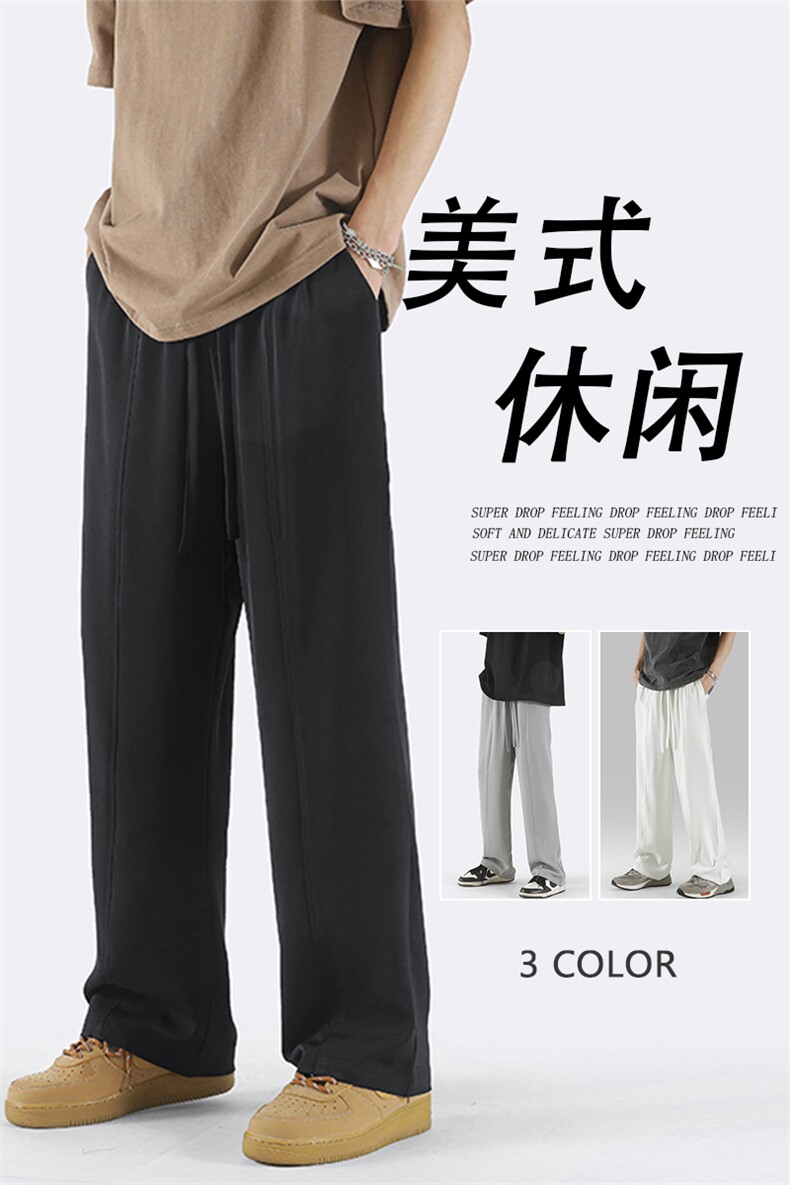 K232/P55春夏垂感直筒休闲裤子男宽松春秋纯色百搭运动阔腿裤潮,男装休闲裤,电商A008