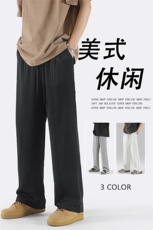 K232/P55春夏垂感直筒休闲裤子男宽松春秋纯色百搭运动阔腿裤潮，男装休闲裤，电商A008