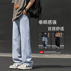 抗皱坠感百搭垂顺阔腿舒适休闲拖地牛仔裤K823-特批3568，男装牛仔裤，星座718-1