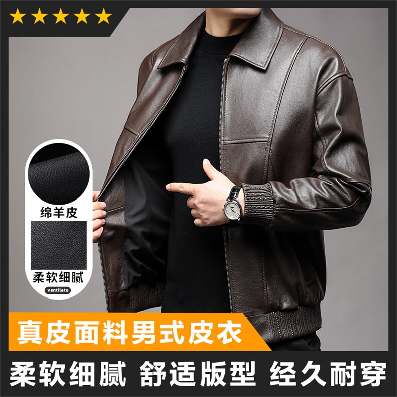 真皮皮衣绵羊皮男士精品翻领息县外套怕商务精品男装图片