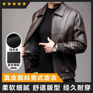 真皮皮衣绵羊皮男士精品翻领息县外套怕商务精品男装图片
