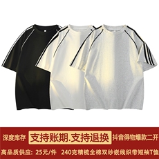 得物抖音高品质二开240克重磅宽松纯棉嵌线三条杠织带短袖T恤DT37，男装T恤，电商A486
