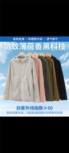 2025年夏季网纱棒球服防晒衫图片