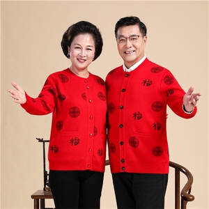 【无内衬】秋冬季保暖新中式喜庆春节大码棒球领福字中老年情侣衫男装图片