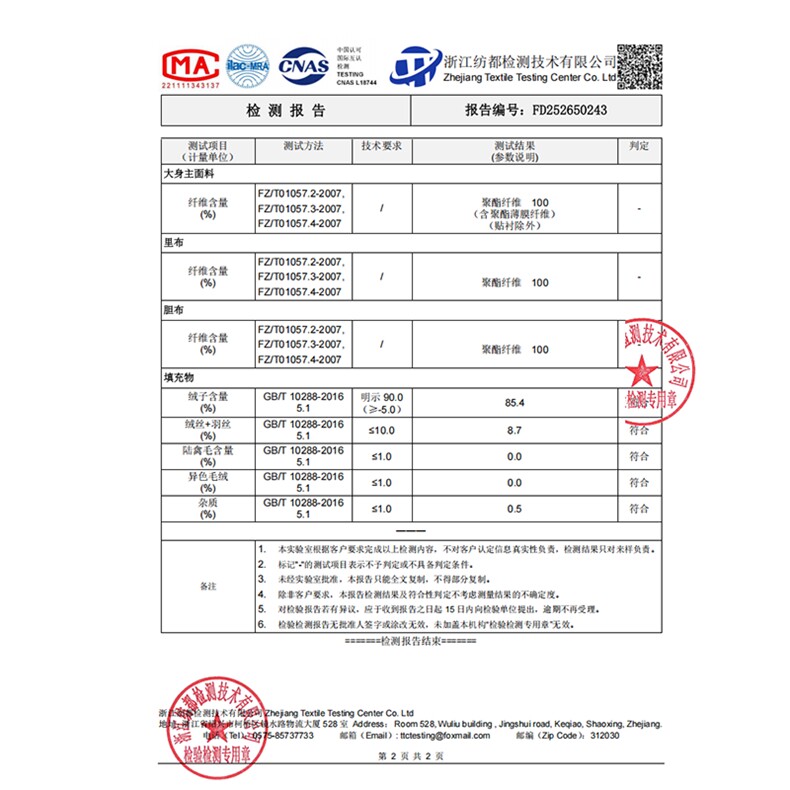 水衣源新中式提花料羽绒外套配提花羽绒裤两件套女,女装羽绒服,水衣源