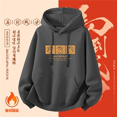 1506-1/WHLR40431/P52男士红色本命年衣服2026新款马年卫衣男新年，男装卫衣，星座1506-1