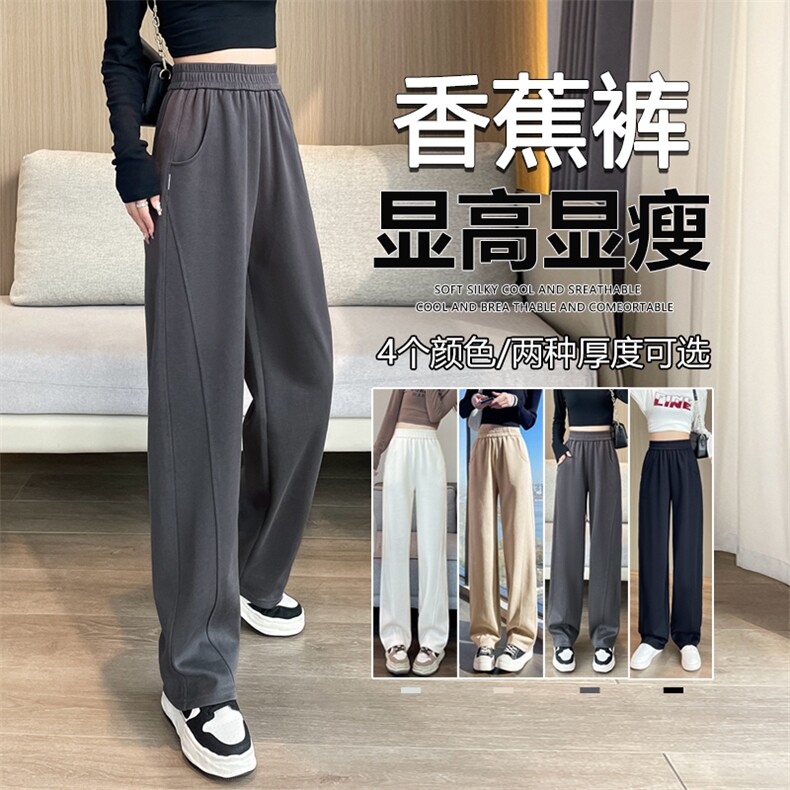 香蕉运动裤秋冬2025新款美式直筒加绒卫裤小个子窄版阔腿裤，女装休闲裤，云美莎专业女裤-全店现货