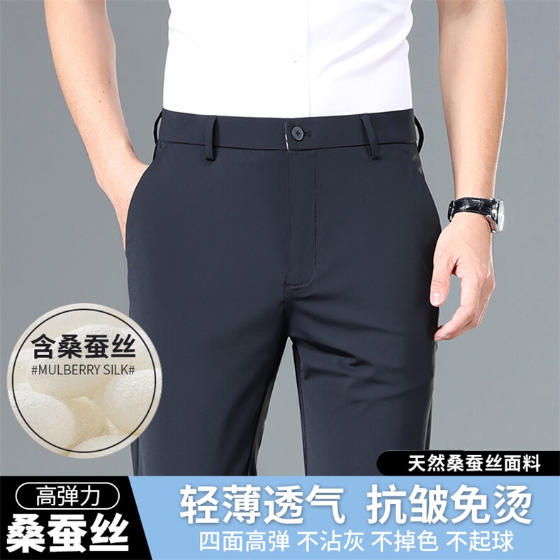 高端垂感西裤男2026新款夏季免烫垂感商务休闲裤宽松直筒男士长裤，男装西裤，电商B212（原钱塘6029）