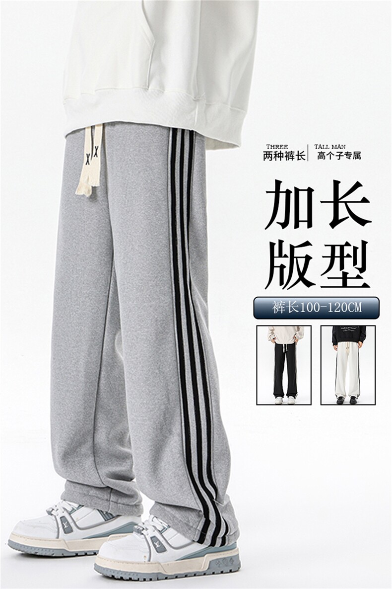 加长版裤子男款高个子188休闲条纹卫裤115cm运动裤KZ017P48,男装休闲裤,电商B312
