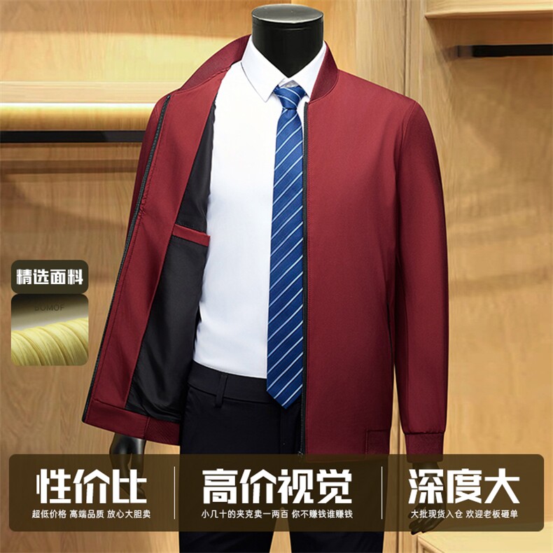 2026秋冬新品商务绅士男装纯色百搭轻商务休闲棒球领夹克外套男士,男装夹克,电商B212（原钱塘6029）