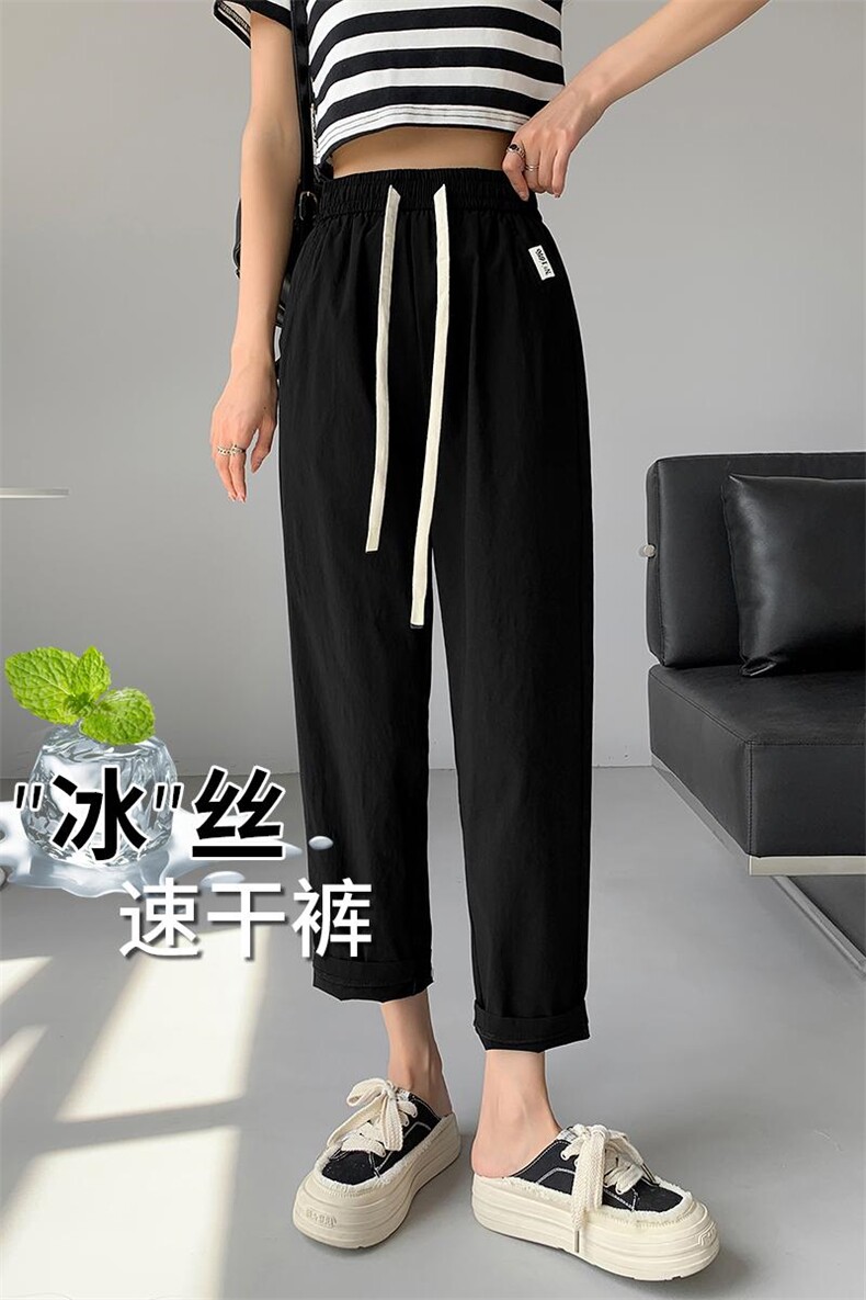 冰丝速干裤女2024夏季薄款高腰防晒休闲裤小个子运动哈伦裤子,女装休闲裤,梦白服饰厂